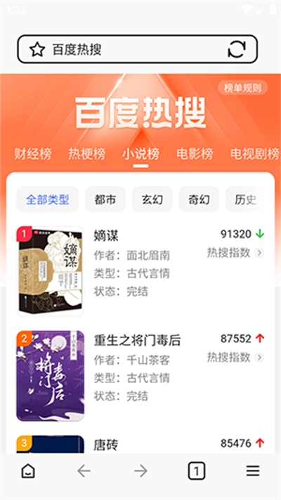 次源浏览器最新版