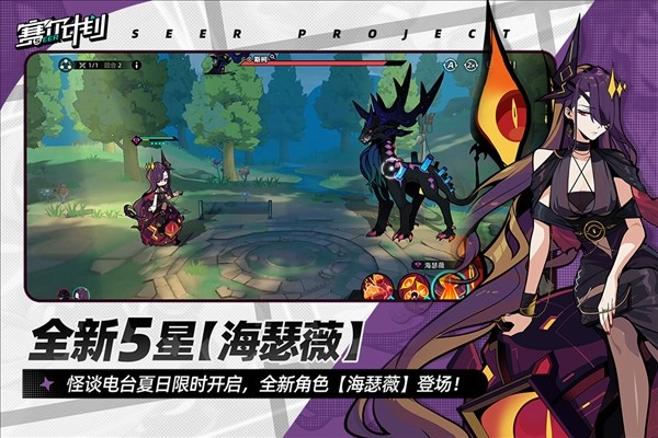 賽爾計(jì)劃國際版截圖4