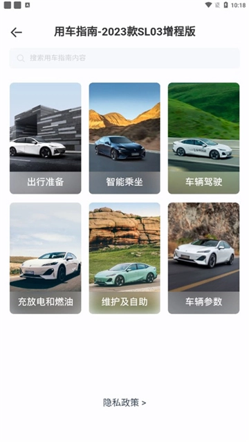 深蓝汽车安装最新版