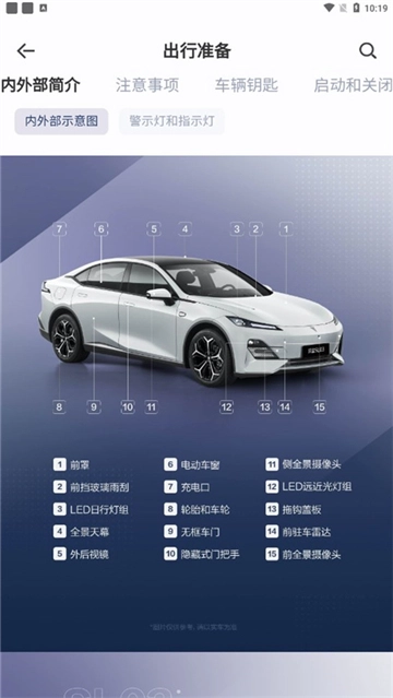 深蓝汽车安装最新版