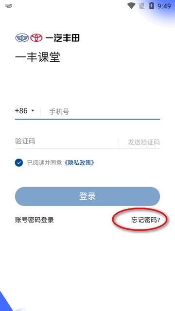 一丰课堂安装最新版图2