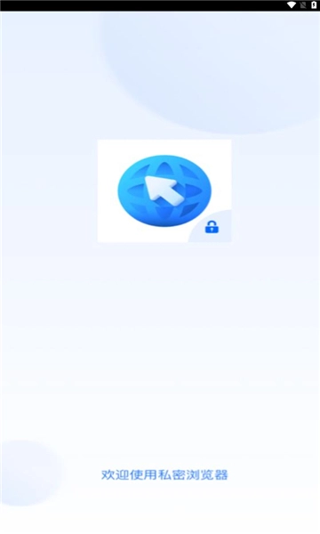 火影浏览器安装手机版截图1