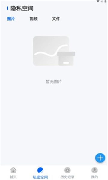 火影浏览器安装手机版截图2