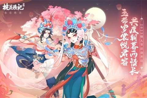 桃花源记红包版1