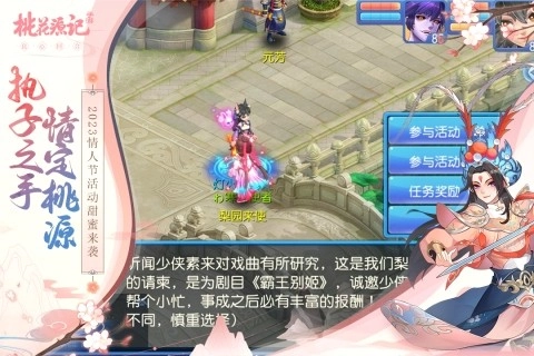 桃花源记红包版3