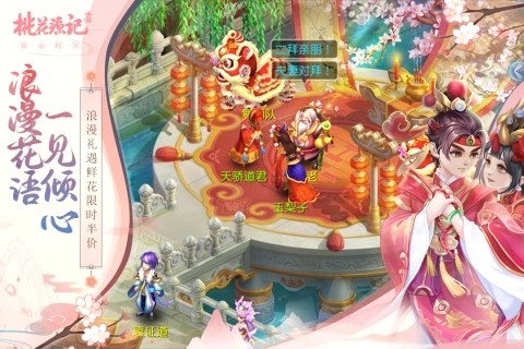 桃花源记红包版5