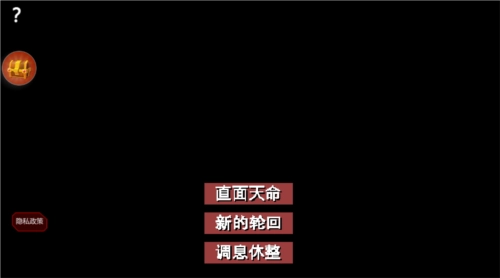 悟空开放世界最新版截图4