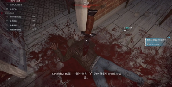 犯罪现场谋杀案清洁工游戏正版图3