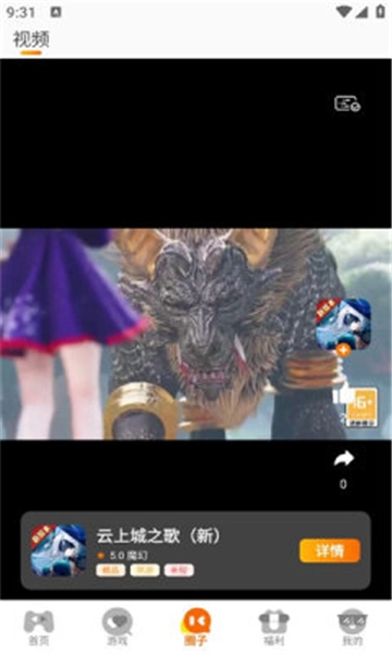 魯魯暢玩安卓版圖4