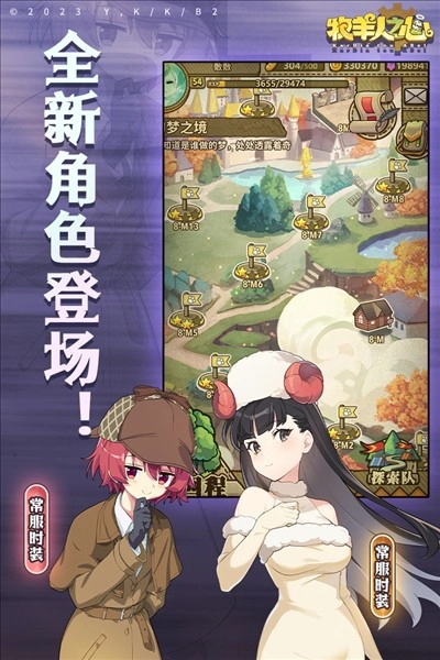 牧羊人之心国际服3