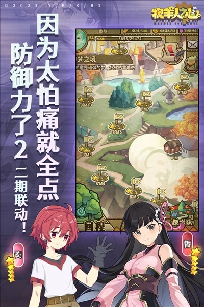 牧羊人之心国际服2