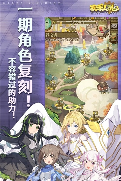 牧羊人之心国际服4