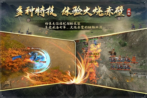 三国吕布传说国际服图5