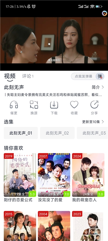 疾风视频免费安装最新版图1