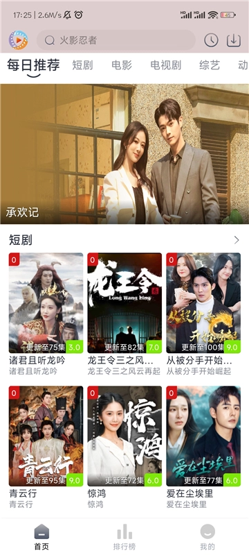 疾风视频免费安装最新版图2