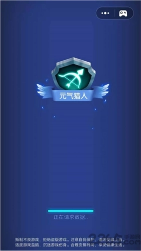 元气猎人安卓版图3