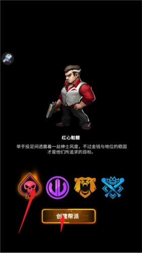 叫我黑老大安卓版图2