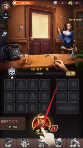 叫我黑老大安卓版图1