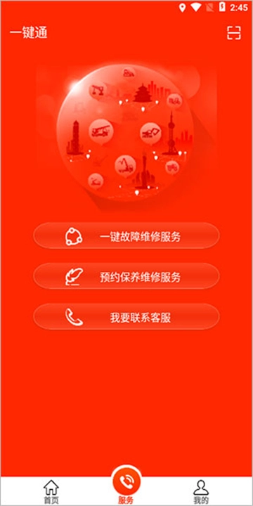 易维讯安装手机版