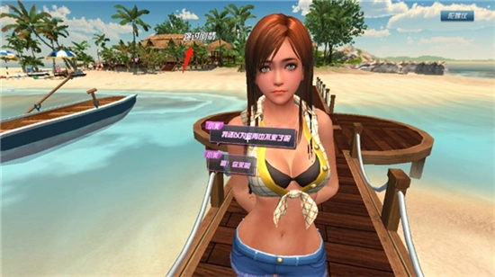 我的vr女友版图4