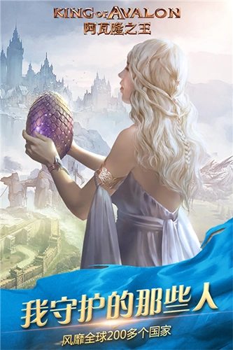 阿瓦隆之王国际版