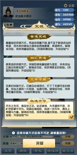 修心仙途最新版