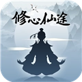 修心仙途最新版