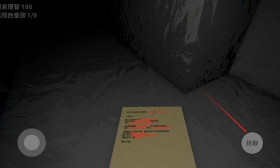 可可怕怕山洞探险游戏安卓版4