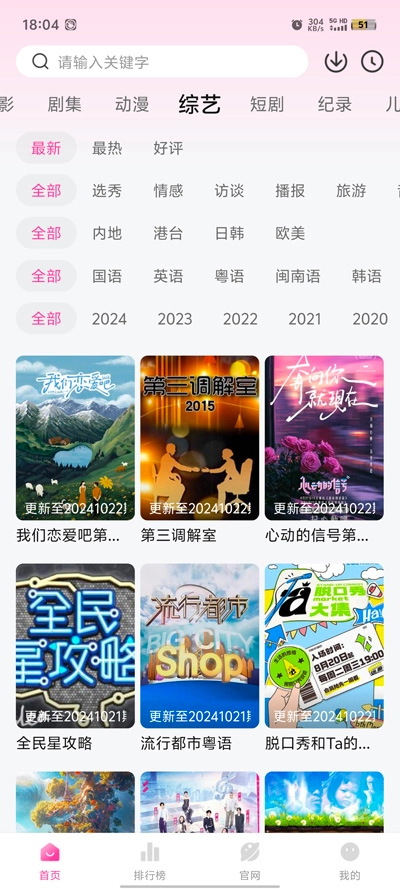 蒙太奇影视安卓版(5)