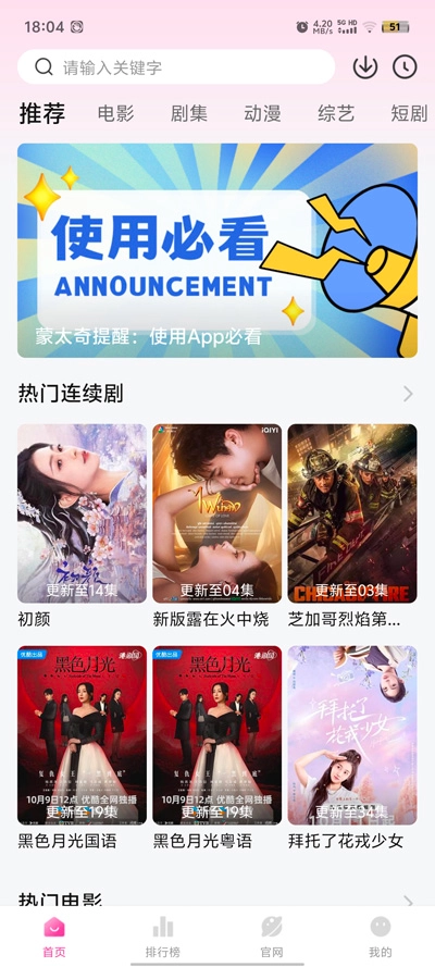 蒙太奇影视安卓版(1)