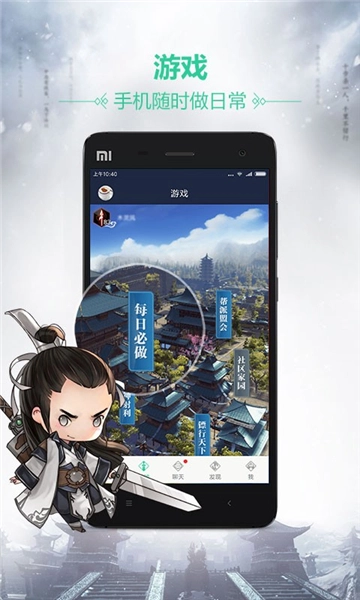 天刀助手最新版