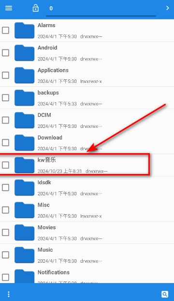 酷我歌单解析助手软件安卓版