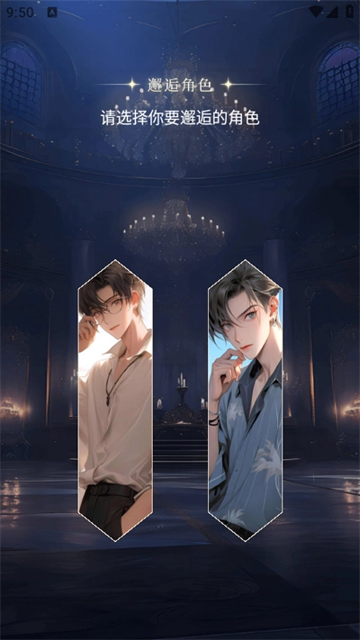 晓悟互动小说免费版