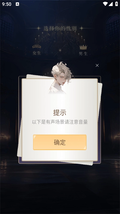 晓悟互动小说免费版