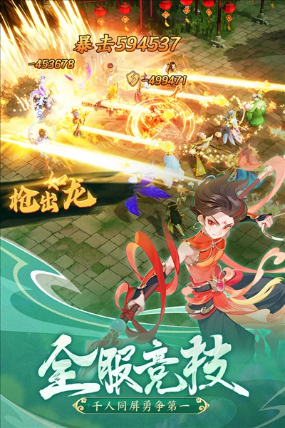 幻灵修仙传国际版