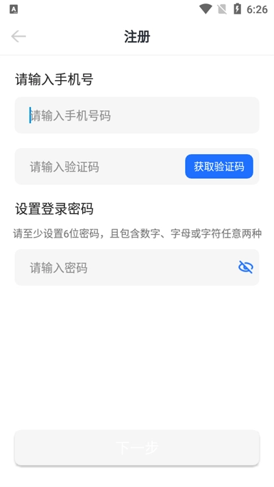光伏生活服务端最新版