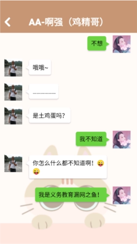 姐姐快递来了安卓版图3