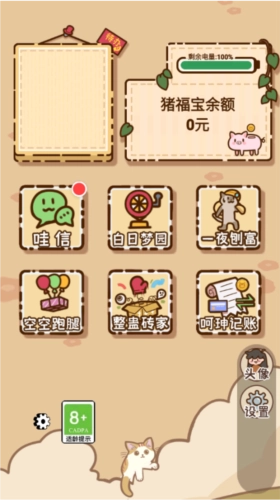 姐姐快递来了安卓版图1