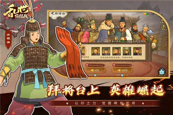 乱世终结战国际服图4