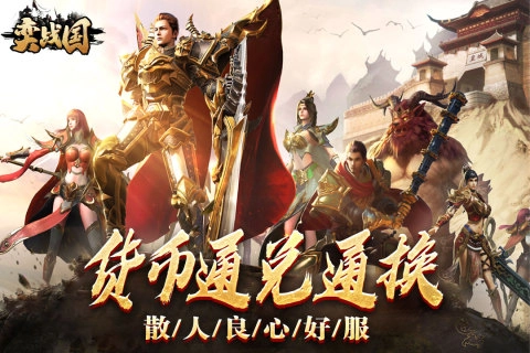 弈战国最新版-图3