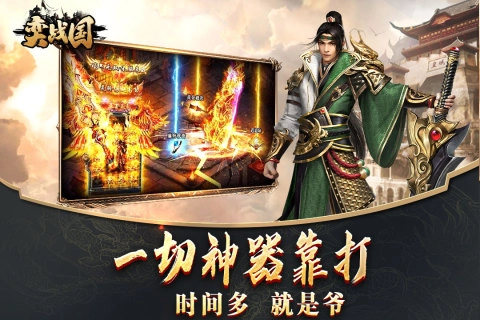 弈战国最新版-图2