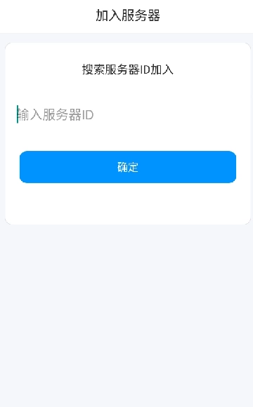 云软蜜信安卓版图1