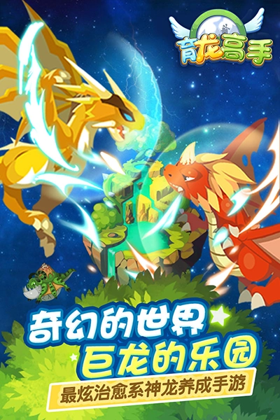 育龙高手国际版图1