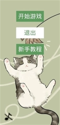 猫猫吃成猪猪图1