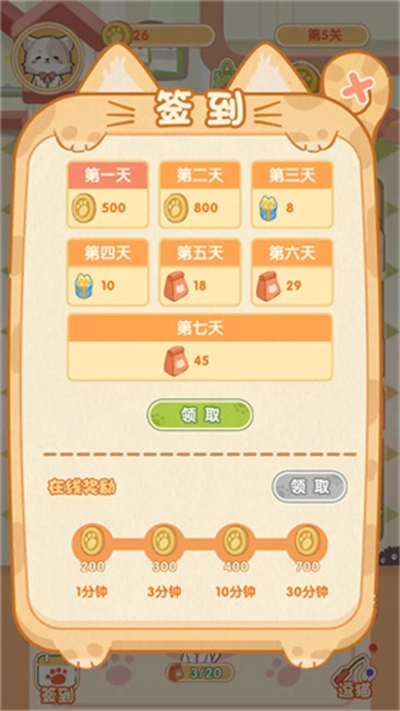 喵喵战线红包版(2)