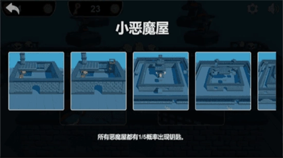 圣诞小恶魔手机版图1