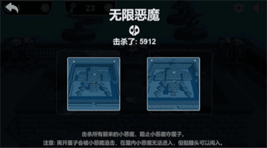 圣诞小恶魔手机版图2