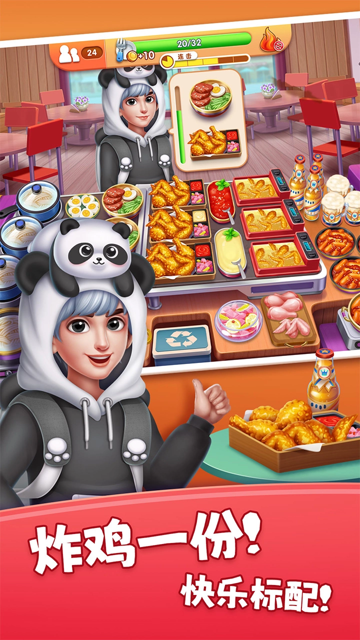 风味美食街正版图4