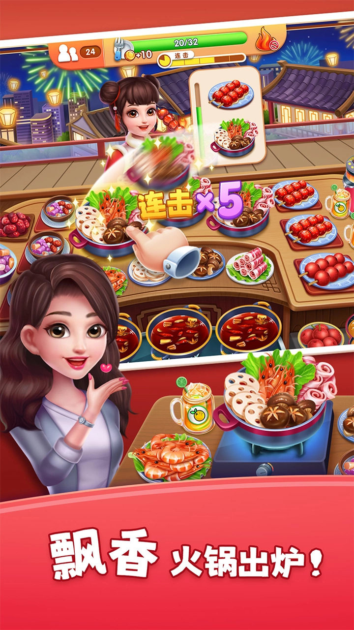 风味美食街正版图1