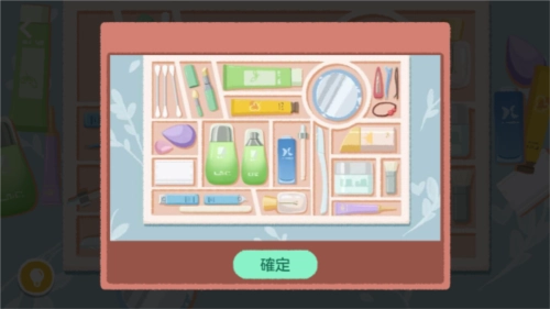 收纳打扫大师手机版